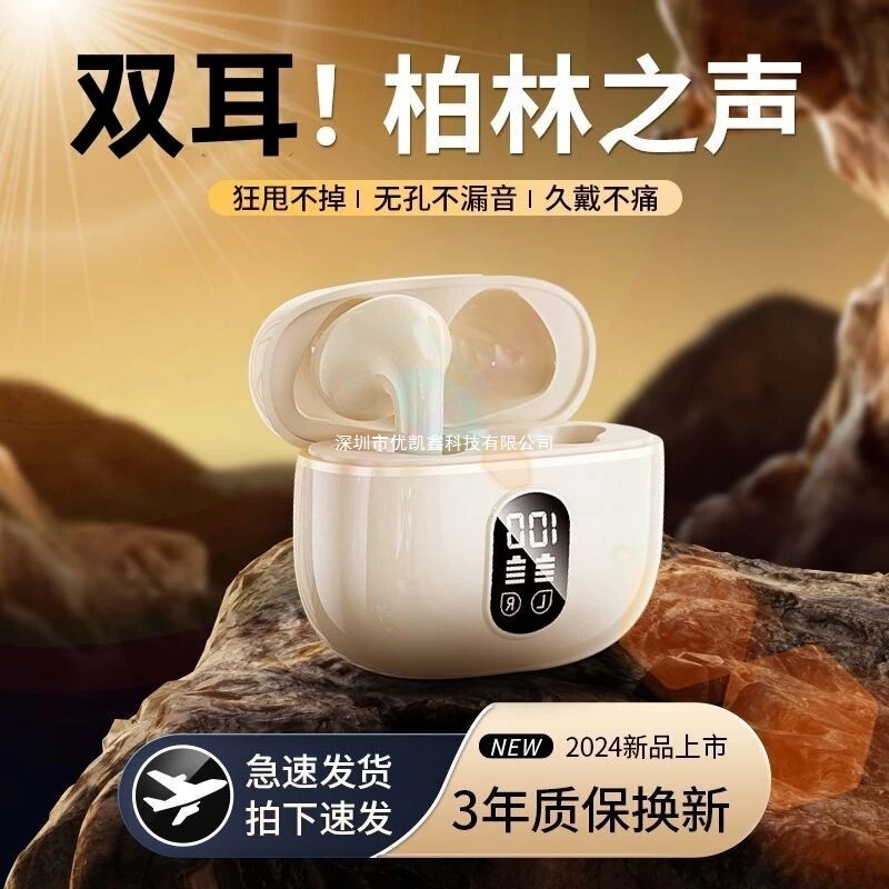 柏林之声无线蓝牙耳机2025年新款半入耳式高端超长续航运动高音质|undefined