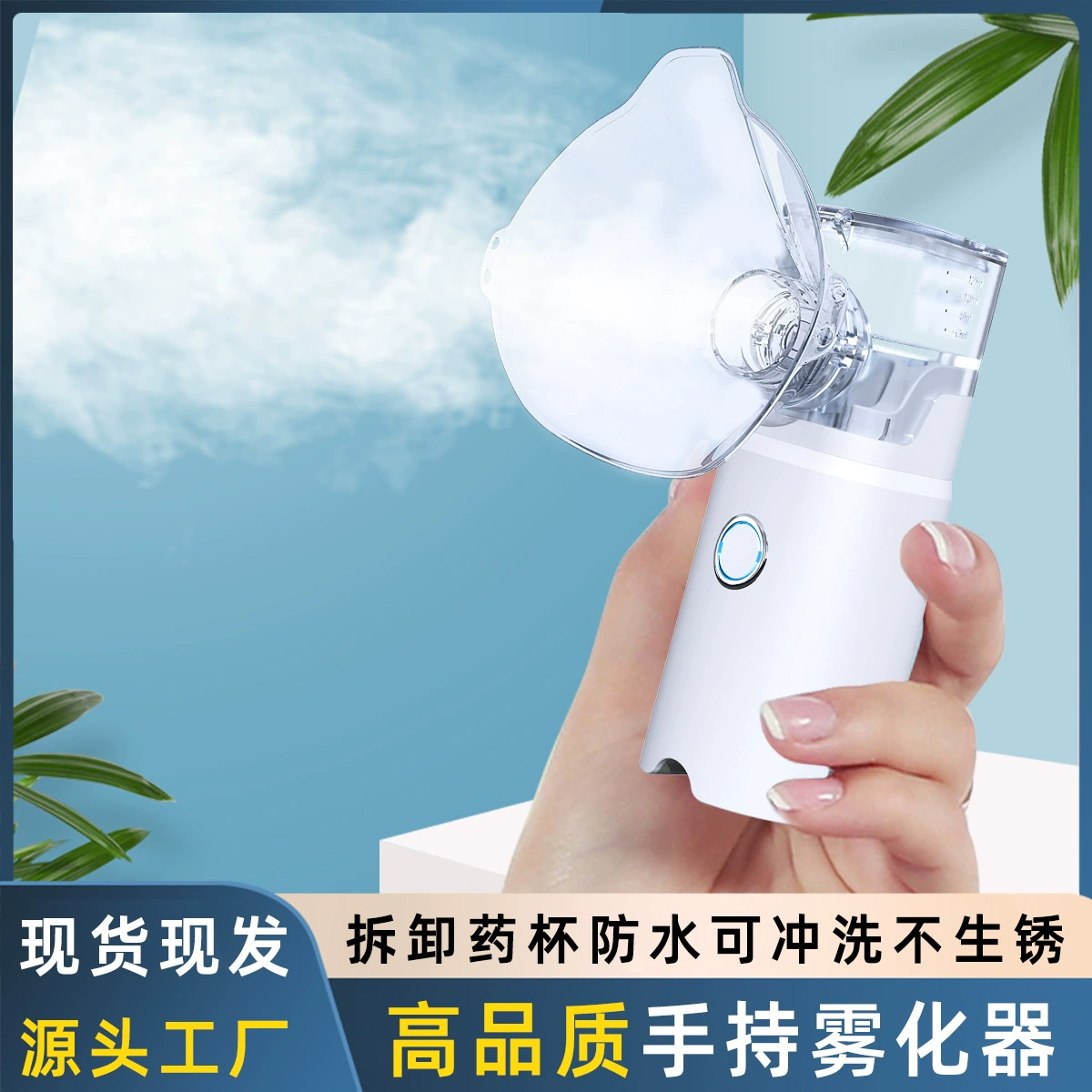Ручной распылитель портативный детский распылитель для домашних животных бытовой ультразвуковой распылитель с микро-решеткой в наличии