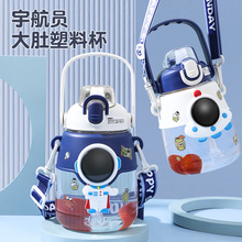 BAOLUOCC新款夏季太空宇航员大肚塑料杯网红卡通耐高温大容量鸭嘴
