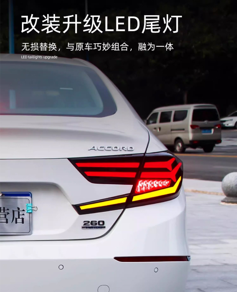 Suitable for the Tenth Generation Accord Tail Light Assembly Modified with Full Led Streamer Steering Led Driving Light Brake Light