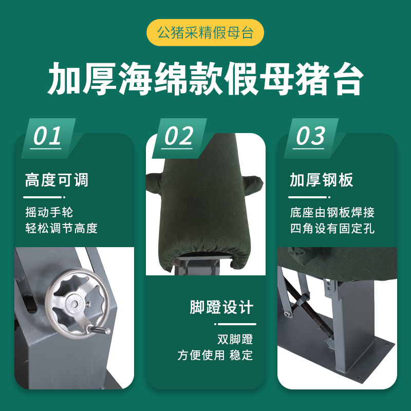 Mesa de cerdas falsas, mesa de cerdas falsas, mesa de madres falsas, equipo de granja de inseminación artificial para cerdos, mesa de cerdas falsas, mesa de madres falsas para cerdos