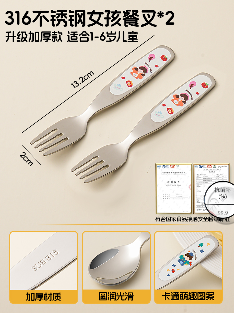 업그레이드되고 두꺼워진 316 강철 [어린 소녀 - 포크 2개]