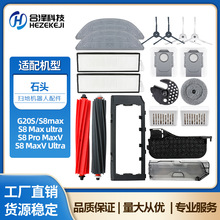 �m��ʯ�^G20S�ߵؙC�������S8Max Ultra/S8Pro MaxVĨ���m���Ĳ�