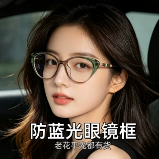 女士高清猫眼老光眼镜高档中老年人0-400度花镜新款老花镜防蓝光