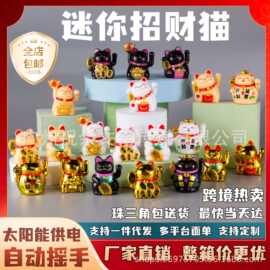 中式招财猫摆件自动招手猫礼盒包装开业乔迁家居桌面装饰小礼品