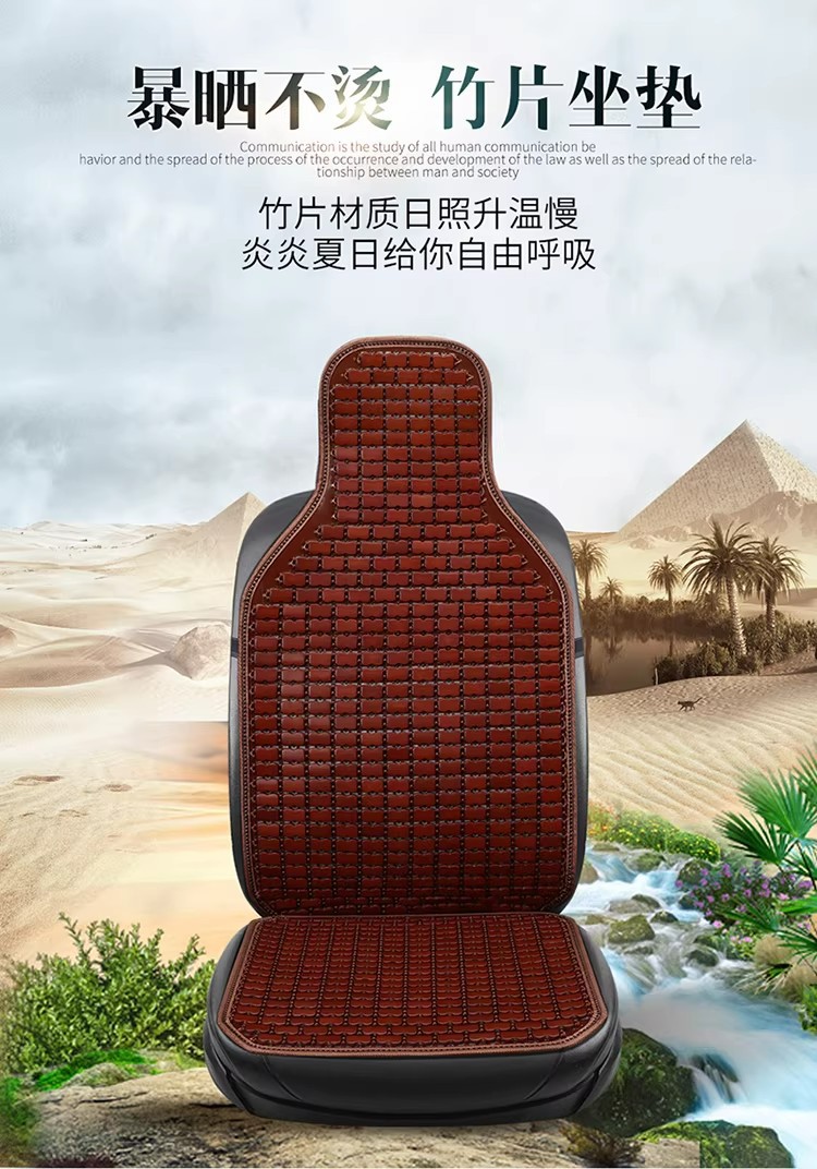 Summer Cooling Mat Seat Cushion for Office Computer Chair, Summer Car Seat Cushion, Chinese-Style Mahjong Bamboo Mat Cooling Pad
