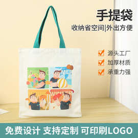 DIY背包袋文创购物手提袋帆布袋广告宣传校园伴手礼定 制印logo