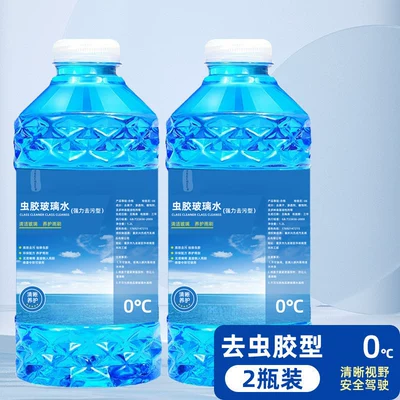 Glass agent wiper water for summer, decontamination, suitable for - special-offer0-degree-insect-repellent-rainproof-2-pack