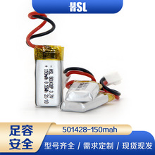 501428  3.7v 150ma聚合物锂电池带精工保护板触控笔锂电池