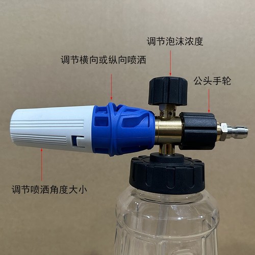 High-pressure cleaning machine high-pressure car wash water gun 1/4 quick plug male car wash foam pot Taizhou PA pot foam spray pot