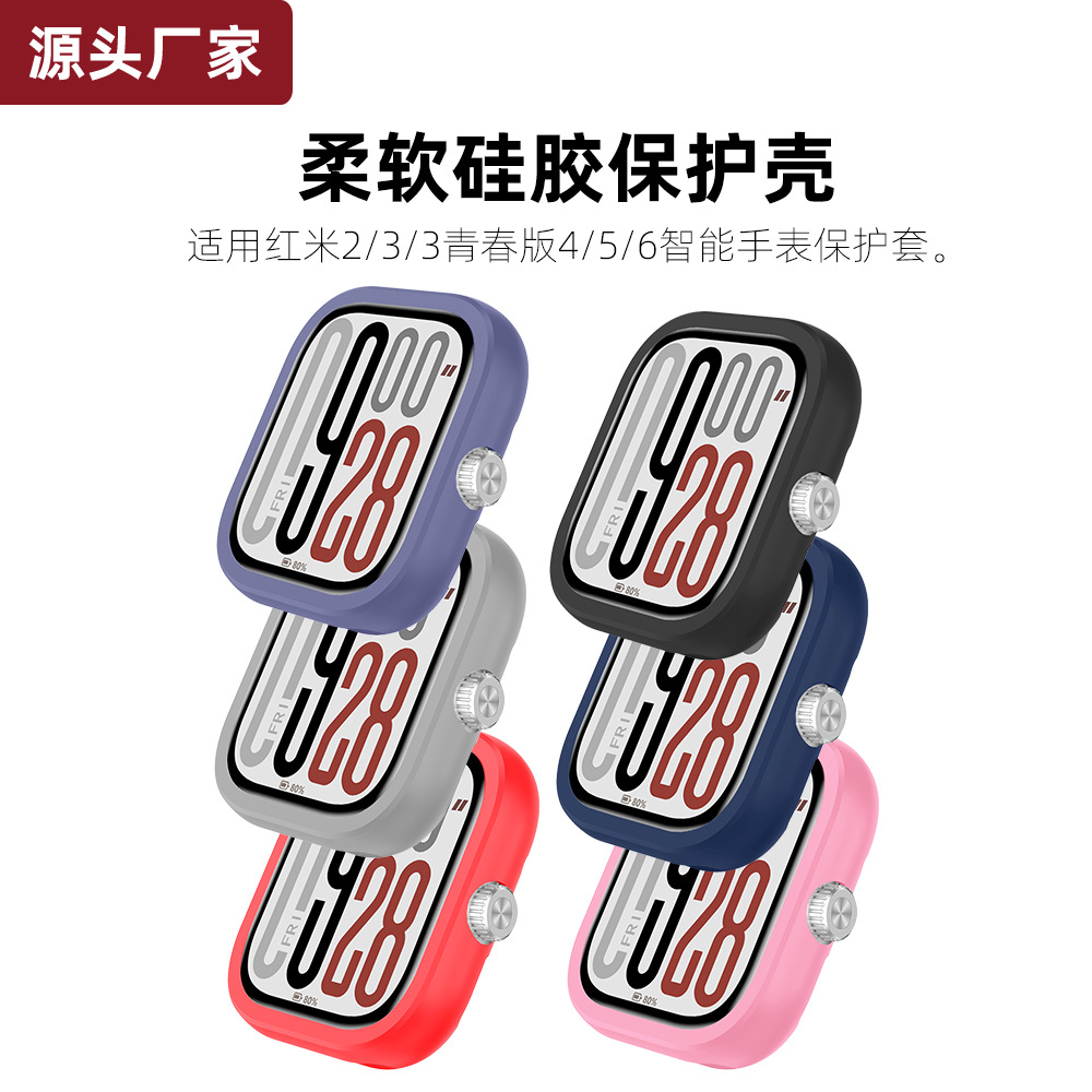 适用红米手表Redmi watch23456/3青春版硅胶保护套彩色硅胶保护壳