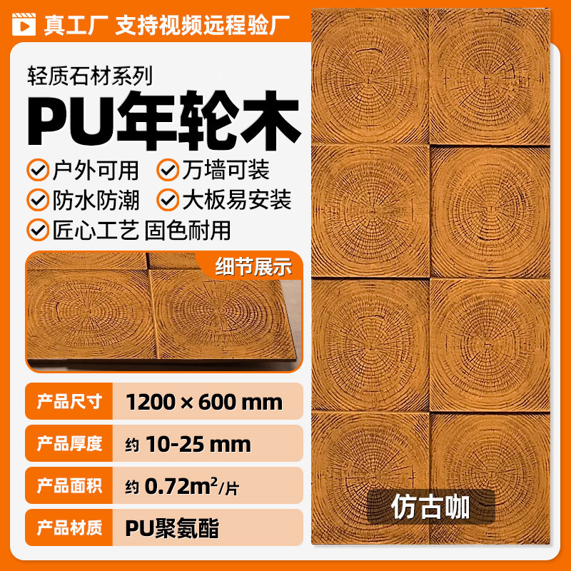 PU madera carbonizada madera de podredumbre marina pared de fondo de ladrillo cultural ligero nuevo material de decoración madera quemada tablero de grano de madera negra