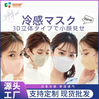 日韩系防晒口罩一次性3D立体显廋高颜值防灰尘透气时尚口罩盒装