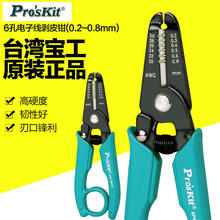 ̨屦 8PK-3001D ڹһ߰ǯ   Ƥǯ