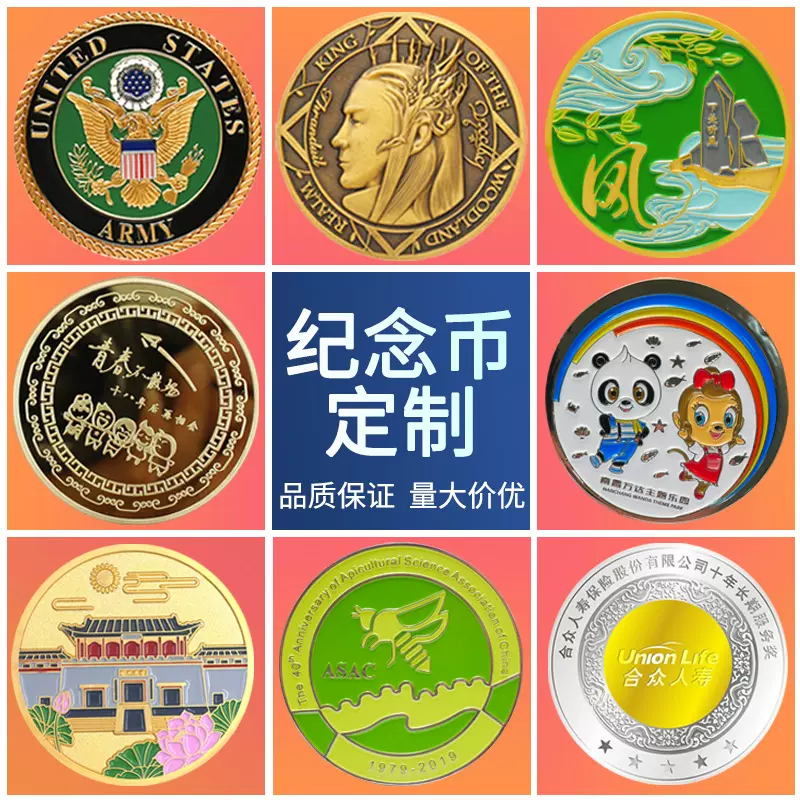 工厂定制旅游景区纪念币公司周年庆纪念章金属金银币收藏品纪念币