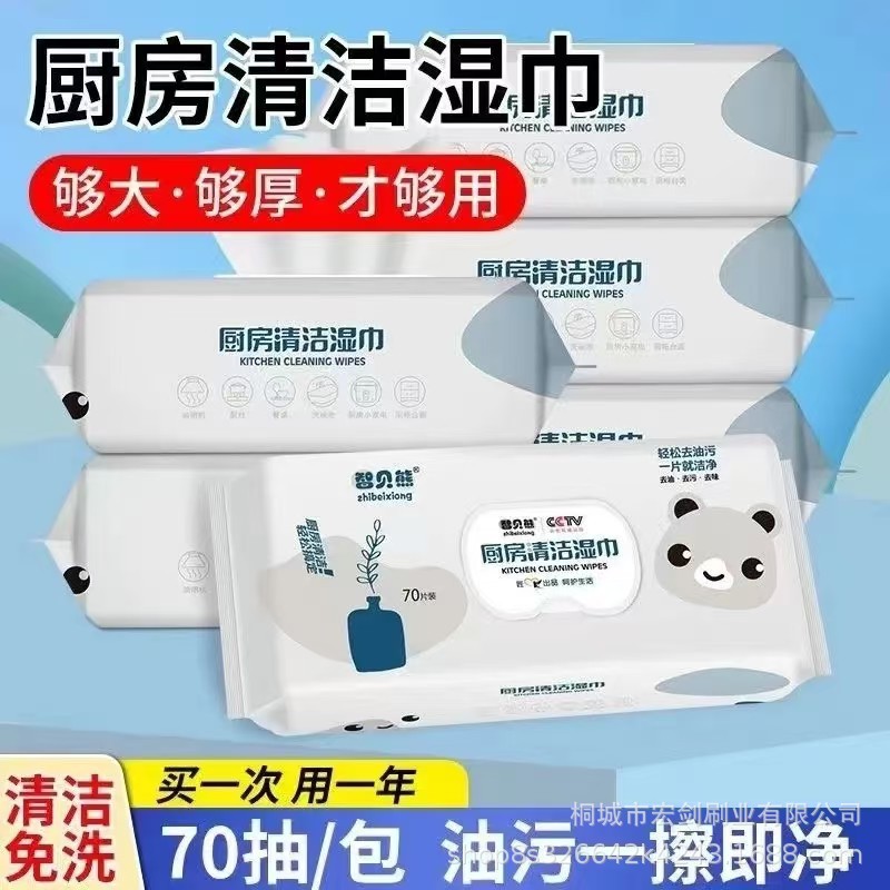 Kitchen Wipes 70 Pumps to Remove Oil Stains and Clean Stove Range Hood Powerful Degreasing Thickeneded Wipes 40 Pumps Wet Wipes