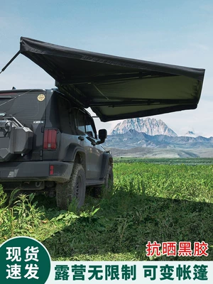 180-Degree Canopy Car Sunshade Outdoor Suv Side Tent Roof-Top Tent Without Legs Fan-Shaped Side Tent