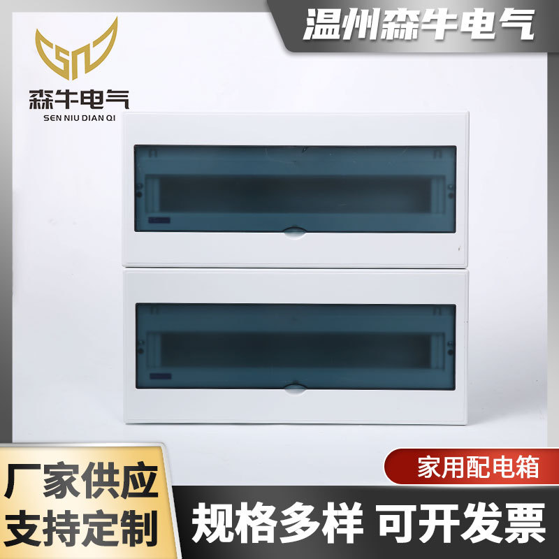 新泰湖双排暗装40-44回路数家用配电箱断路器保护盒强电箱照明