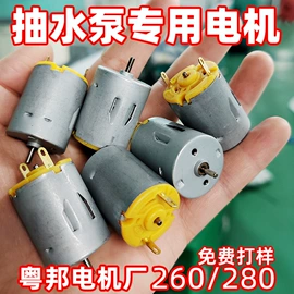 微型电动机