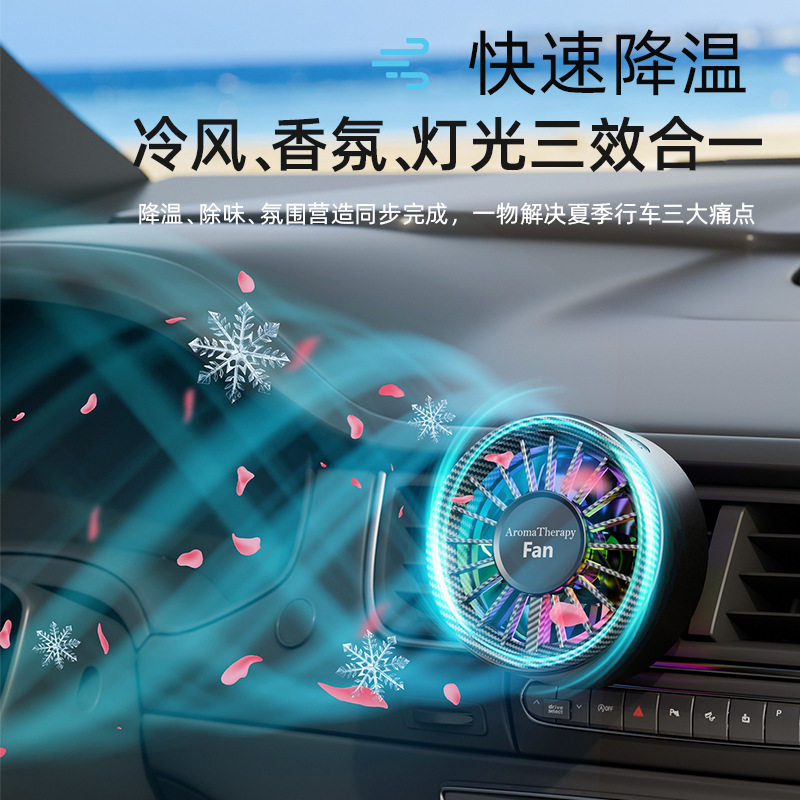 国境を越えて人気のミニカー用アロマファン、高級感のある車載USB小型ファン、クリエイティブなエアコン吹き出し口|undefined