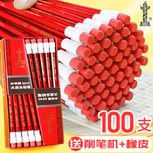 100支中华牌铅笔HB带大头橡皮擦头铅笔小学生儿童用写字铅笔幼儿