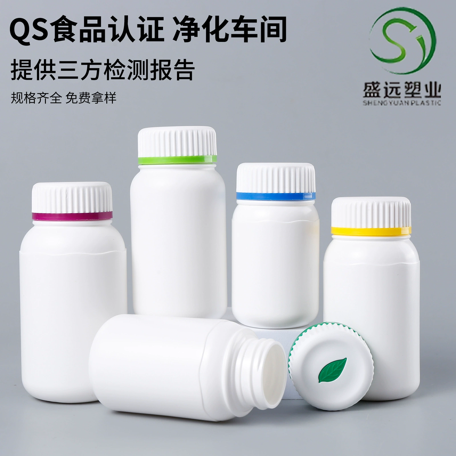 100cc пищевой комплект бутылка pe листья крышка капсула упаковка бутылка 200ml твердый пластиковый уплотнительный упаковочный флакон