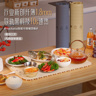 Haotaitai Household Flexible Warming Board Multifunctional Folding Heating Food Insulation Board Intelligent Rollable Dining Table