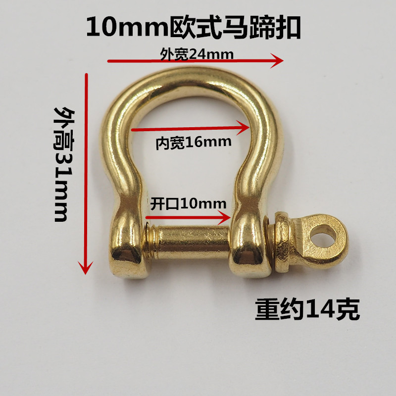 10马蹄扣