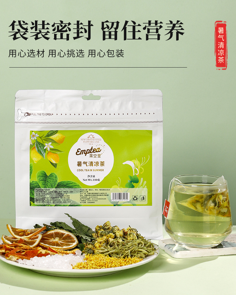Summer Heat Cooling Tea (暑气清凉茶) — Mint, Honeysuckle & Tangerine Peel Herbal Blend, Cold-Brew Flower Tea in use
