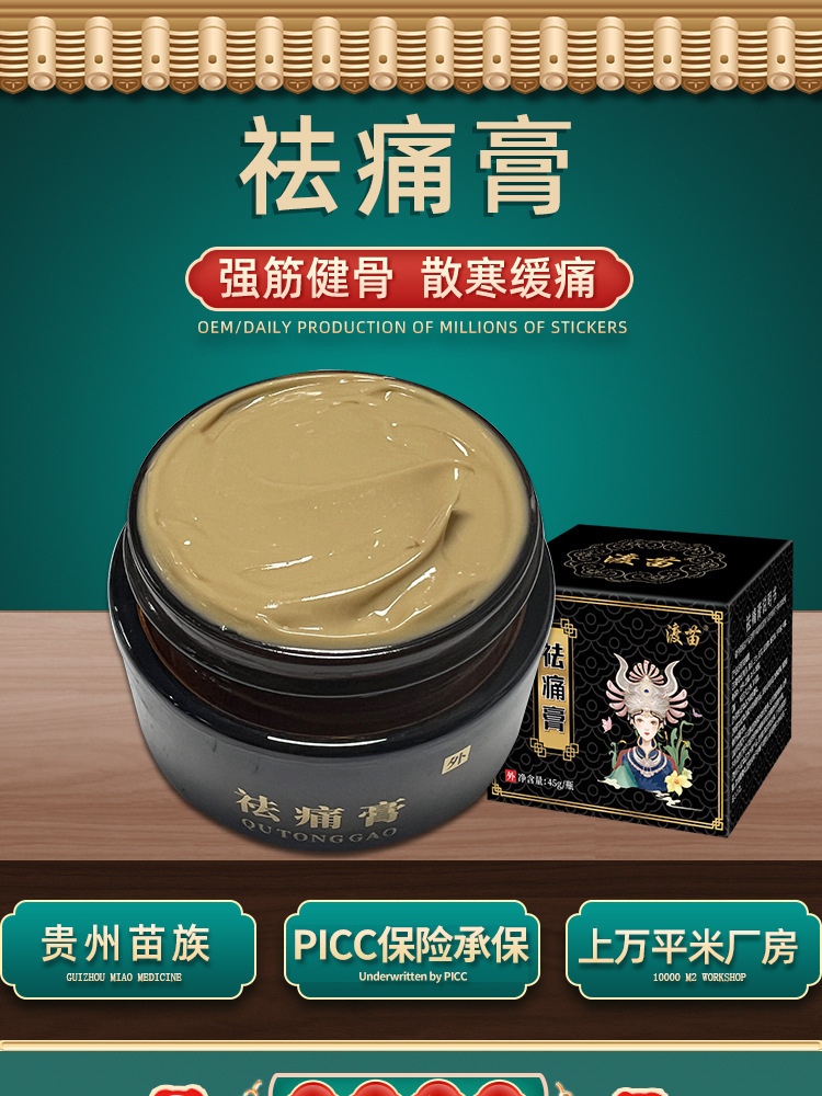 Duzumiao Pain Relief Cream External Herbal Ointment for Joint and Muscle Massage 45g key features