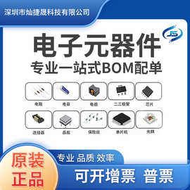 STM32F103C8T6 电子配单 ST单片机微控制器MCU芯片IC 封 装LQFP-4