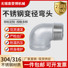 304/316l���T���P䓃���z���^ֱ��90���ݼy���D���^2��4��1��2��