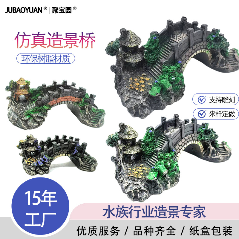 Decoración de paisajismo de pecera, refugio, puente de la casa, equipo de acuario, puente de resina, plataforma de escalada de tortuga, acuario, decoración de puente de arco retro