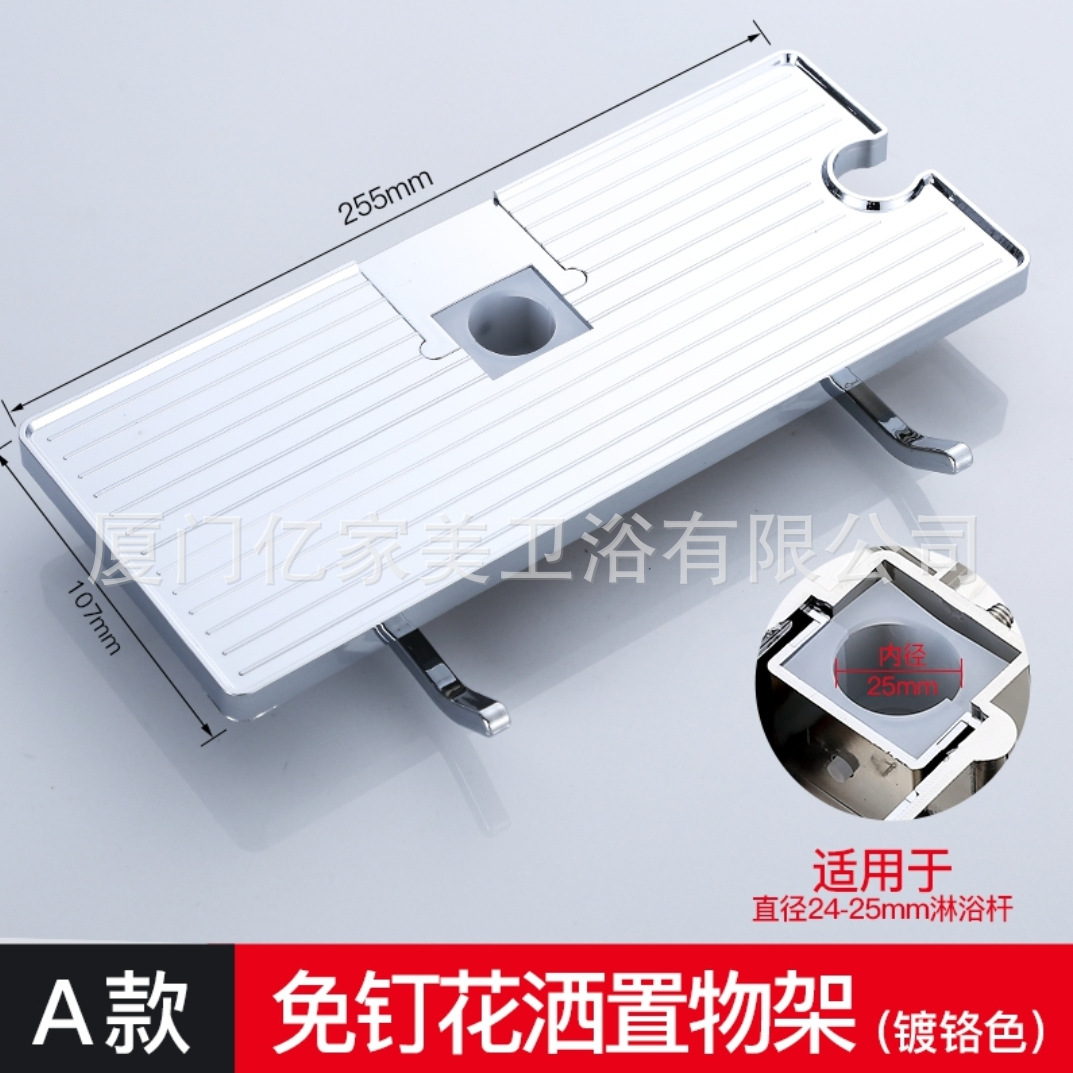 Punch-libre ducha rack caja de almacenamiento de baño Barra de ducha bandeja de elevación PISTOLA DE PULVERIZACIÓN soporte con barra de almacenamiento de gancho