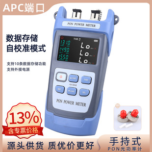 �ֳ�ʽPON�⹦��ӋSC/FC�ھ��W���yԇPON��؈�K�˹�˥�z�yAPC�˿�