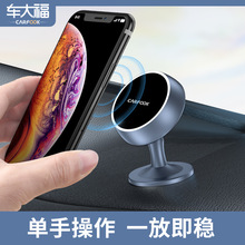 车载手机支架磁力吸盘式汽车手机支架多功能通用版仪表台导航支架