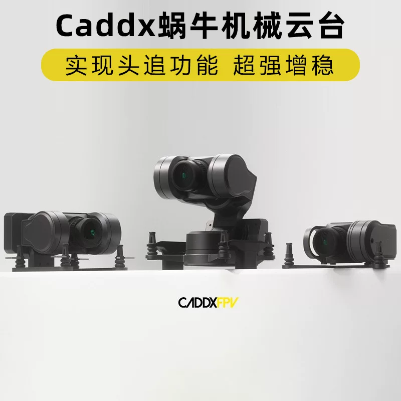 Каддкс/ CADDX FPV GM1 GM2 GM3 механический подвес (гимбал), поддержка Avatar, передача изображения высокой четкости и пролётные режимы для повышения стабильности камеры