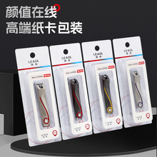 翎傲大号指甲刀美甲工具指甲钳大号带锉片便携式指甲剪独立包装