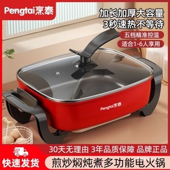 电火锅多功能家用电热锅电炒锅家用蒸煮一体锅煎烤烙蒸不粘电煮锅