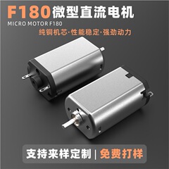 2.4V 電気シェーバー 180 モーターモーター 3.7V バリカン電気バリカン 1.2V バリカン電気モーター
