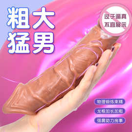 双开仿真阳具套男用阴茎穿戴空心加长套软肉逼真成人情趣性用品