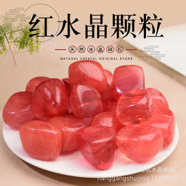 红水晶大颗粒 滚石 原石 香薰扩香石 鱼缸花盆水晶碎石厂家批发