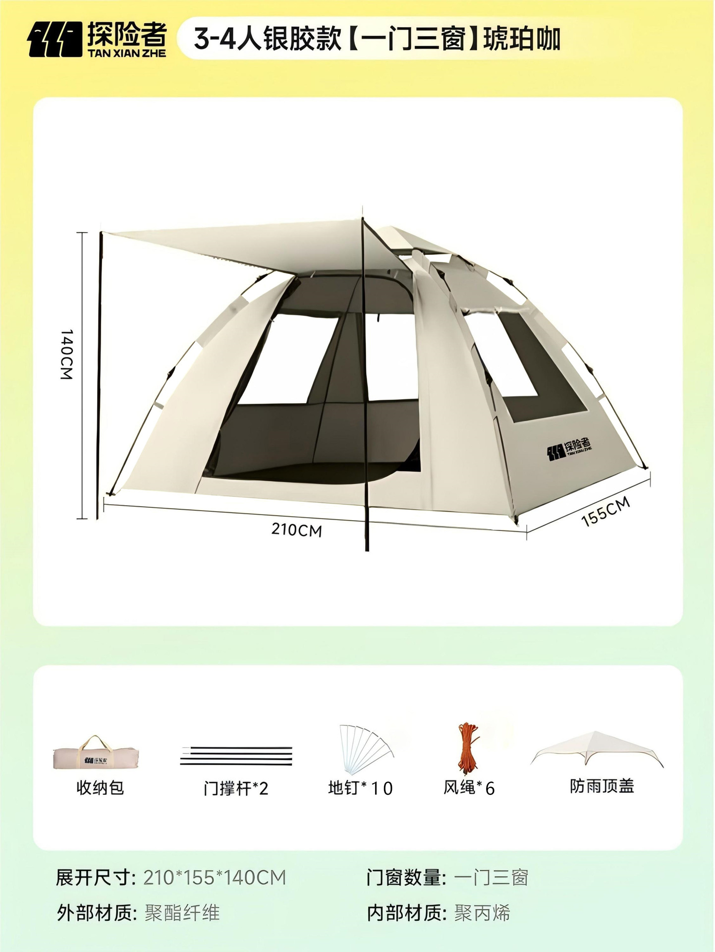 문 1개와 창문 3개 호박색 커피
