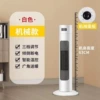 White round 63 mechanical heater