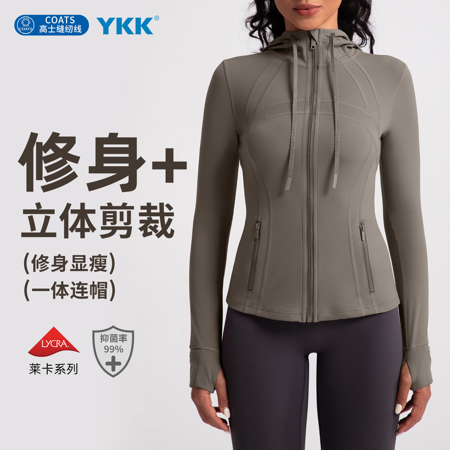Fitted sports jacket with hood for yoga with zipper for gym