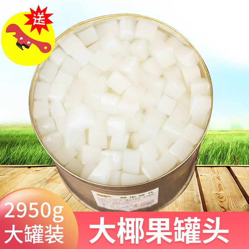 纯椰果罐头大瓶商用3kg糖水整箱什锦黄桃菠萝6斤水果捞大椰果罐头
