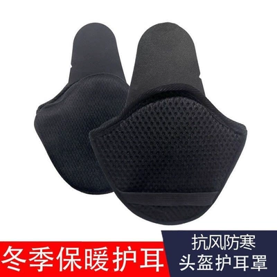 Electric motorcycle helmet with detachable ear protectors, electric scooter earmuffs, warm helmet with universal ear protection and fleece-lined cotton lining (Dəbilqə (Kaska) aksesuarları) - detachable-ear-protection