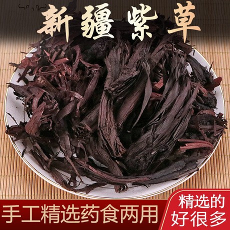 Xinjiang Soft Lithospermum Chinese Medicinal Materials Lithospermum Chinese Medicine Lithospermum Root Herbal Medicine Lithospermum Powder Spice Dyeing and Coloring Produced in Northern Xinjiang