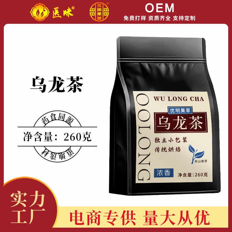 碳焙黑乌龙茶袋泡高浓度茶茉莉乌龙茶量贩版260克厂家直销批发代