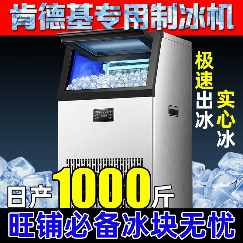 Industrial Ice Making Machine, Commercial Large-Scale Fully Automatic Small Dormitory Milk Tea Shop Ice Maker, Cube Ice for Ktv Bars